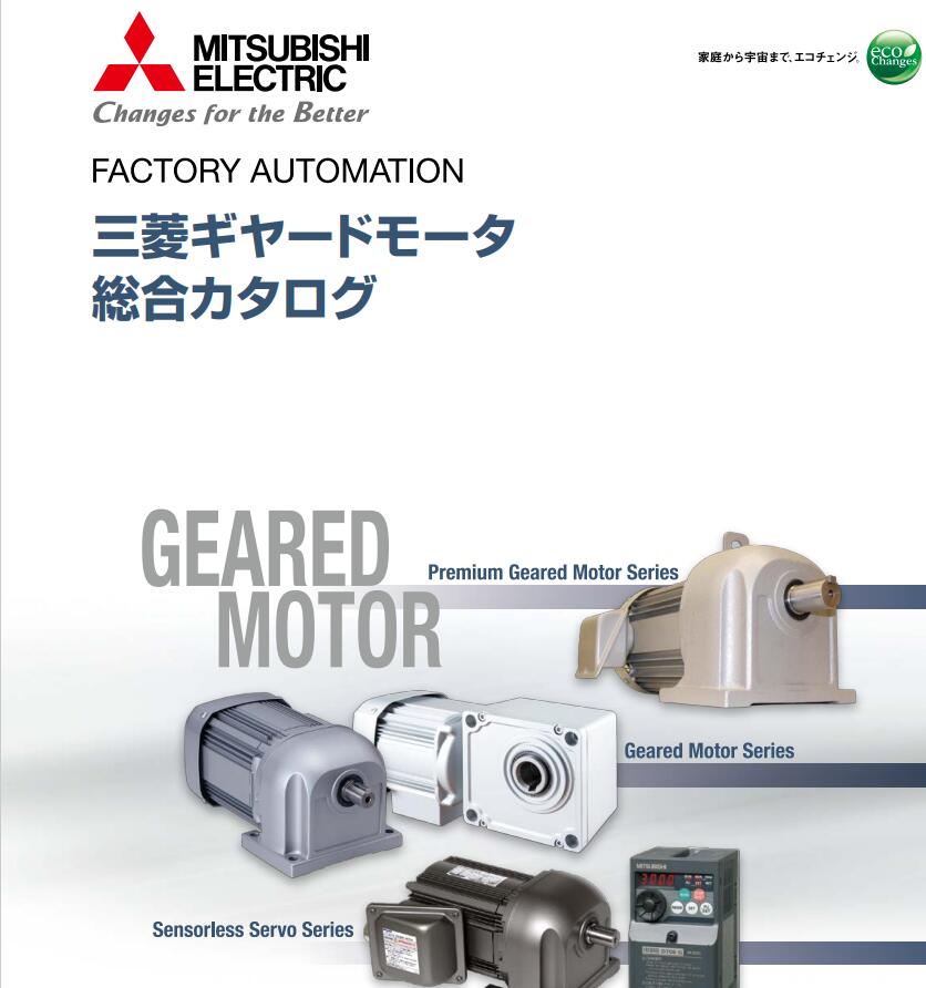 MITSUBISHI三菱減速機（jī） 型號：GM-DPB 7.5K...