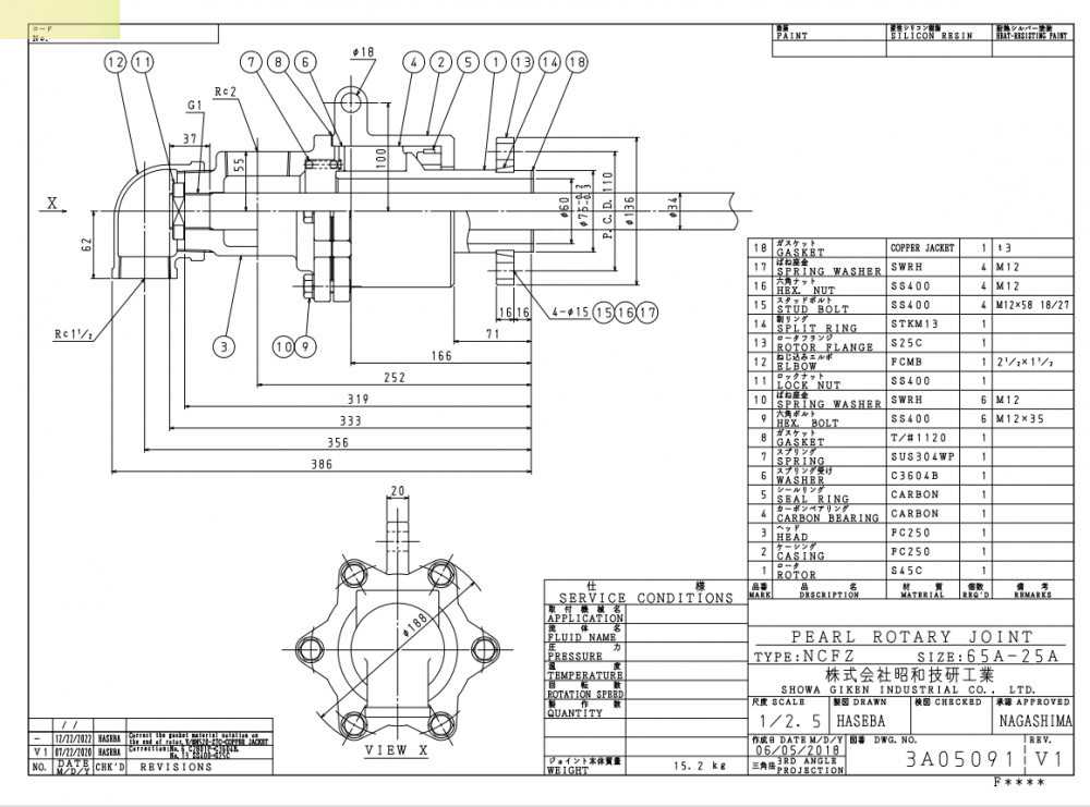 昭和旋轉接頭SHOWA 型號：NCFZ65A-25A 應用於...