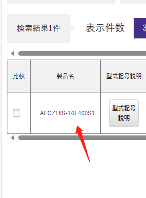 日（rì）精減速機型（xíng）號：AFCZ18S-10L400S1 蘇州倉庫有...