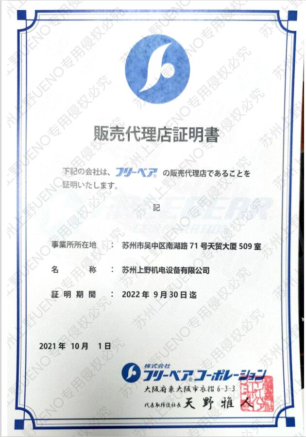 日本FREEBEAR萬向球  型（xíng）號：C-16H 我司是授權代...