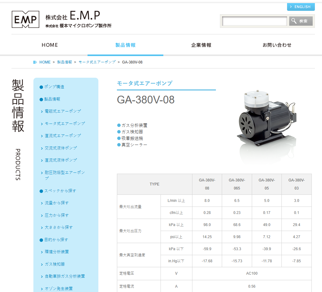 日本株式會社E.M.P電動（dòng）氣泵型號GA-380V-08104.png
