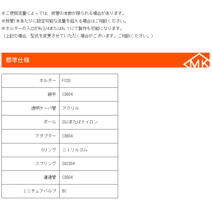 前田工機 分配器（qì）  型號：2FITV1.png
