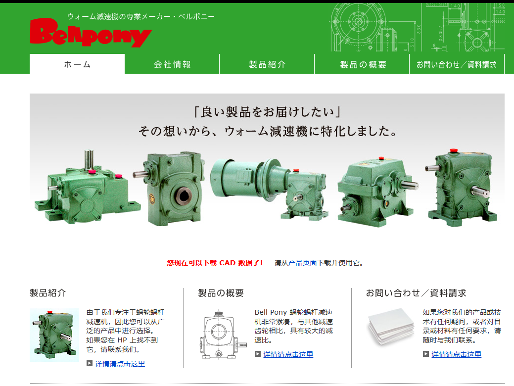 日本Bell Pony蝸輪（lún）蝸杆減速機5.png