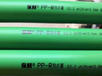 保利（lì）PPR管