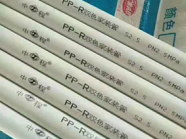 PPR給水管(guǎn) PPR給水管