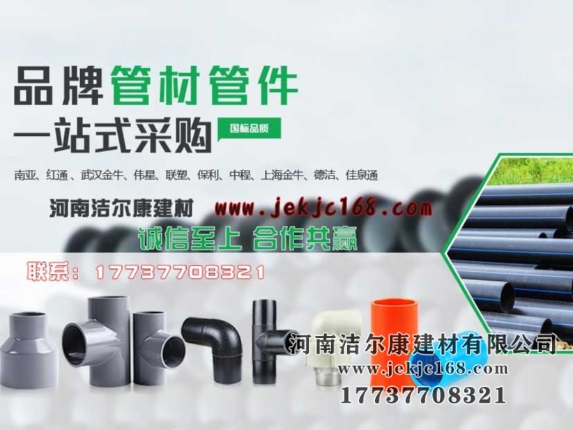 如（rú）何找（zhǎo）到一家放心的pvc管材廠家？香蕉影视建材告（gào）訴（sù）你