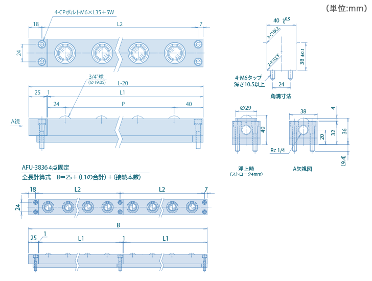 AFU-3836-series 4點（diǎn）固定タイプ 寸法
