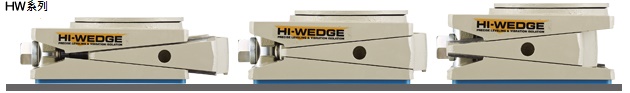 倉敷化工 KURASHIKI_防震腳座 高剛性腳座 HI-WEDGE 係列_HW係列_雙麵楔型結構